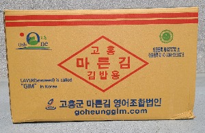 [중고]고흥김박스 이사 포장 종이 중고 박스 재활용